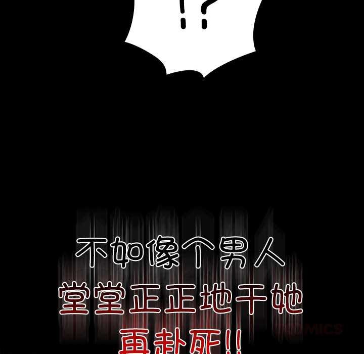毛娘子传第4話