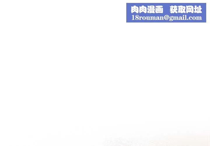 請弄臟我的女朋友第14話
