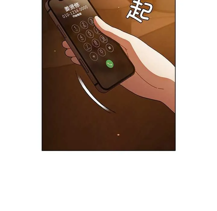 請弄臟我的女朋友第14話