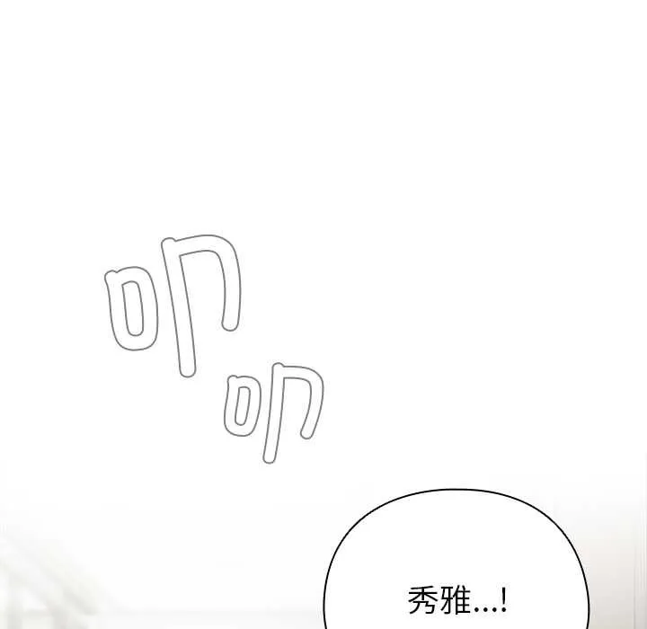 請弄臟我的女朋友第14話