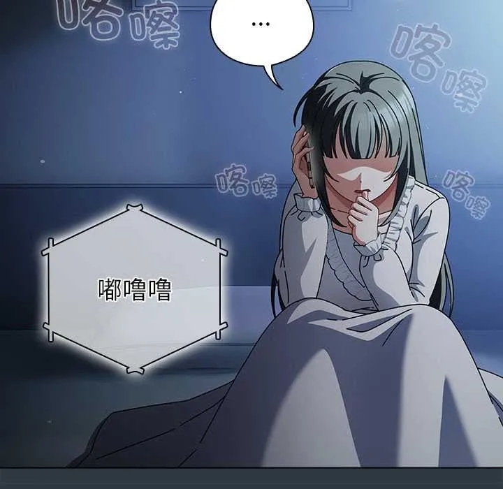 請弄臟我的女朋友第14話