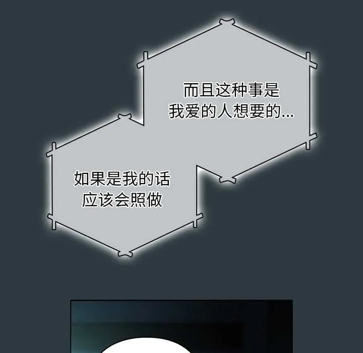 請弄臟我的女朋友第14話