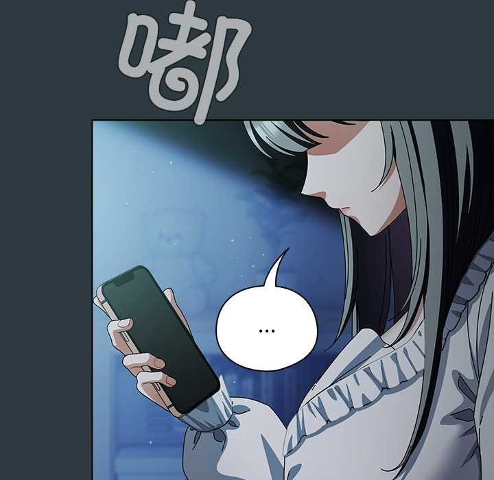 请弄臟我的女朋友第14話