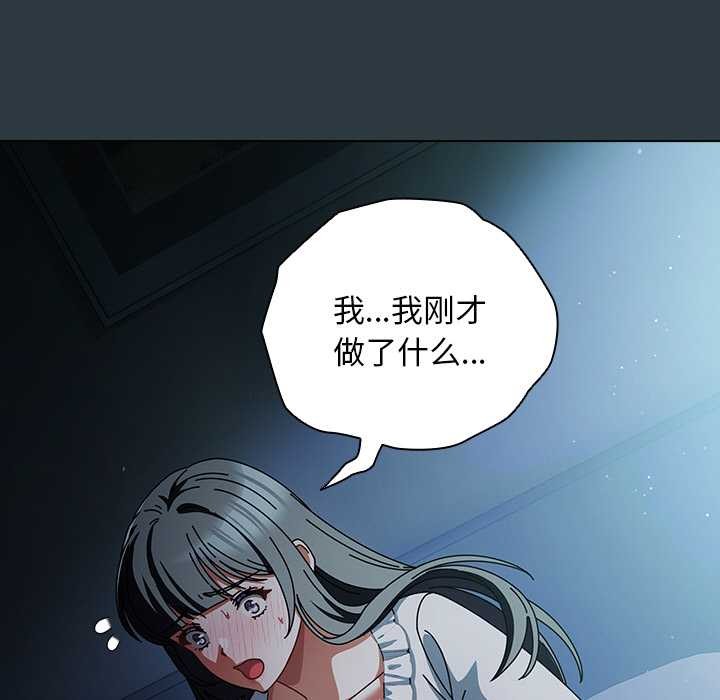 请弄臟我的女朋友第14話