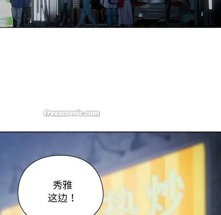 請弄臟我的女朋友第14話