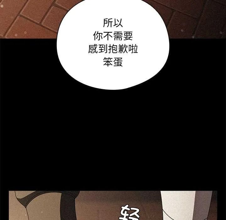 請弄臟我的女朋友第14話