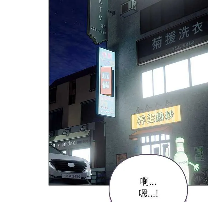 請弄臟我的女朋友第14話