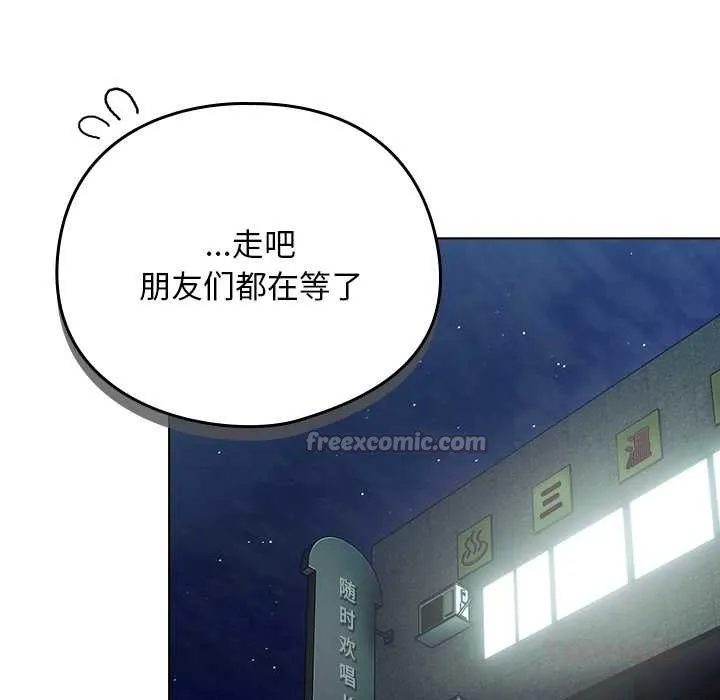 請弄臟我的女朋友第14話