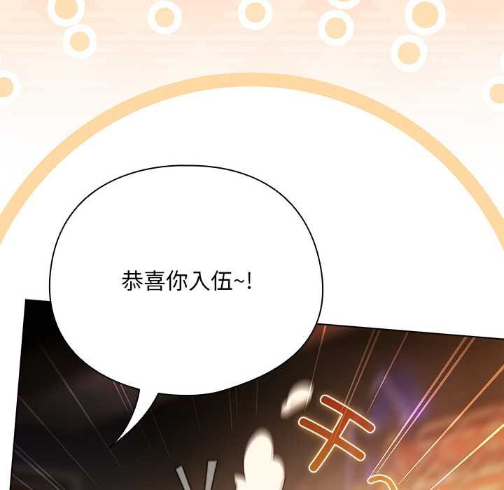 请弄臟我的女朋友第14話