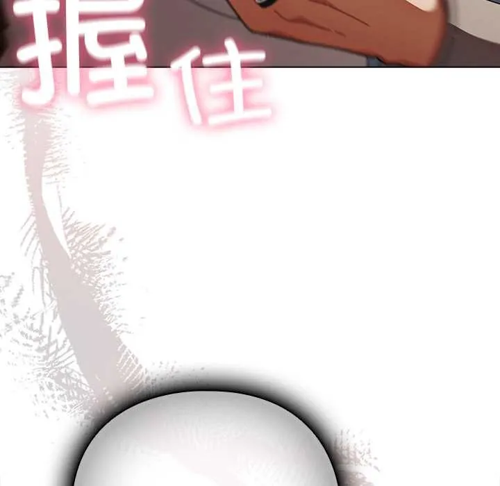 請弄臟我的女朋友第14話