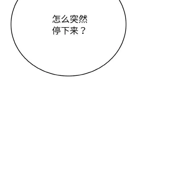 再愛我一次第28話