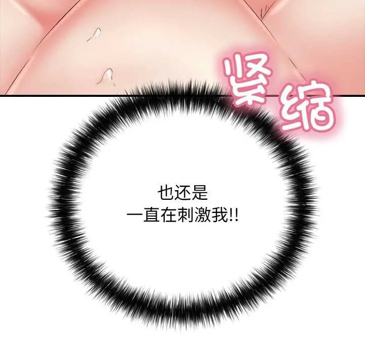 再愛我一次第28話