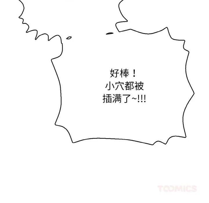 再愛我一次第28話
