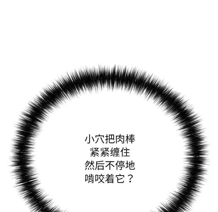 再愛我一次第28話
