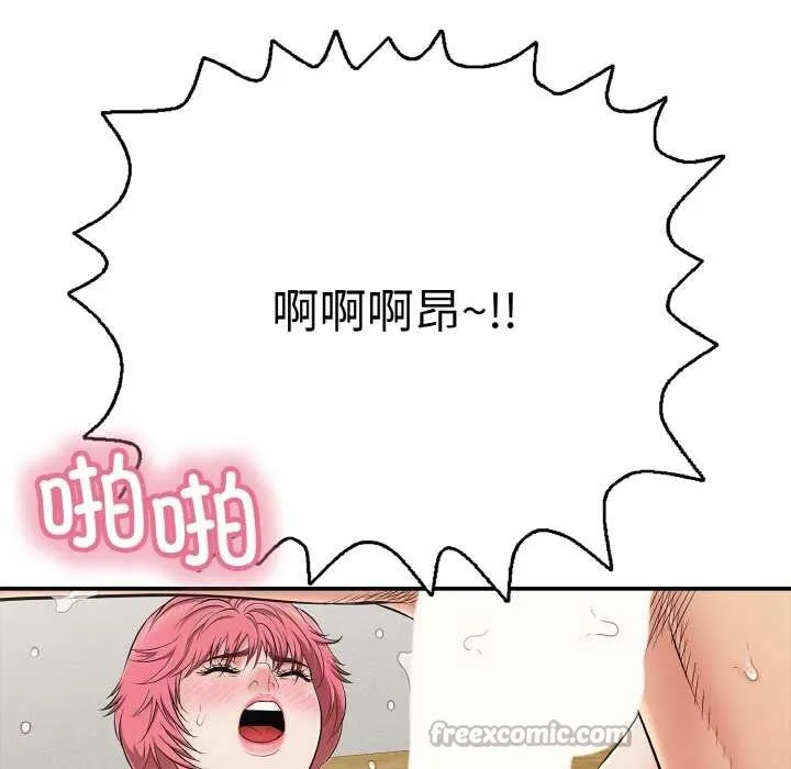 再愛我一次第28話