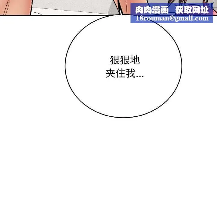 再愛我一次第28話