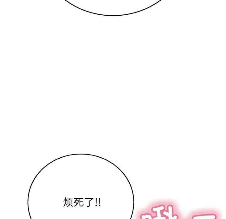 再愛我一次第28話