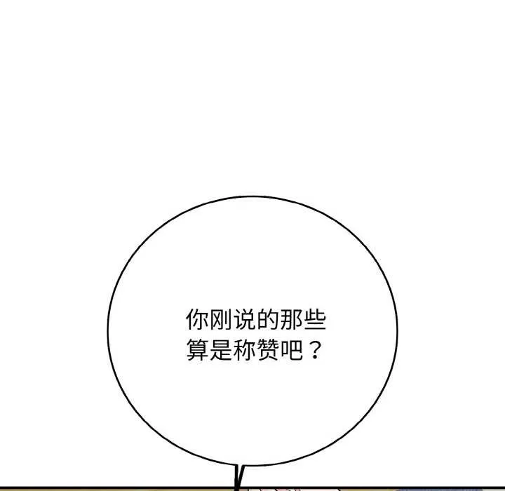 再愛我一次第28話