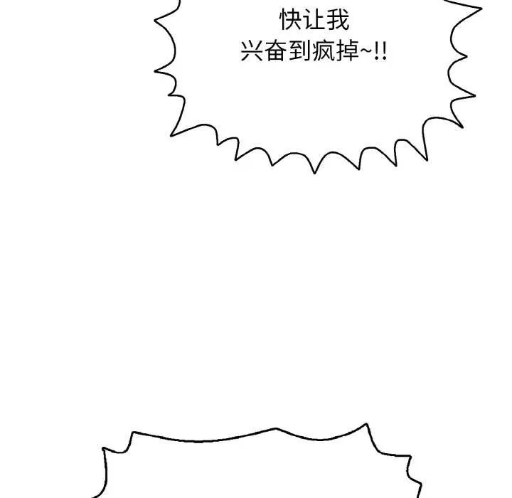 再愛我一次第28話