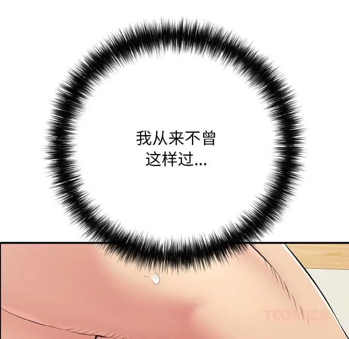 再愛我一次第28話