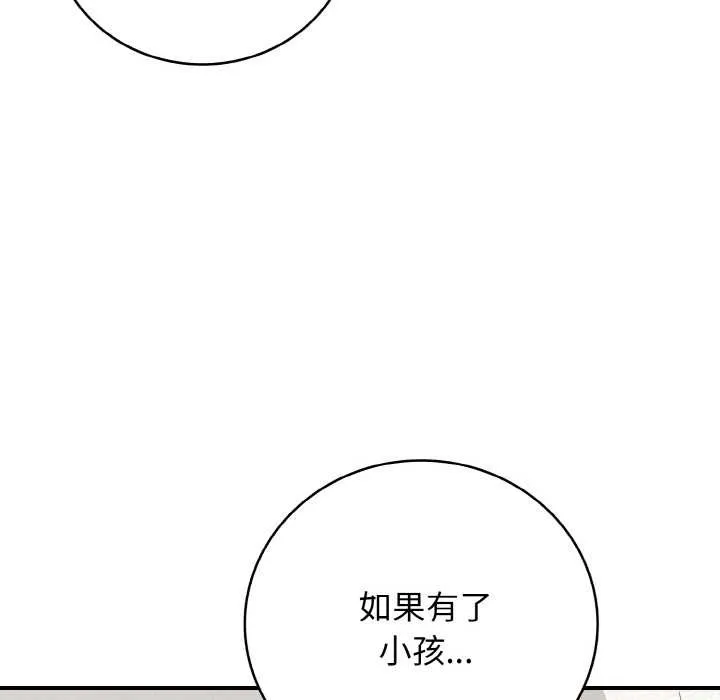 再愛我一次第28話