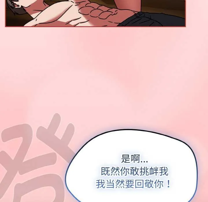 熱情拳擊館第32話