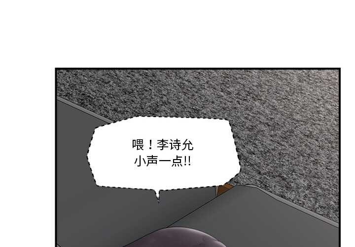 催眠手机第29話