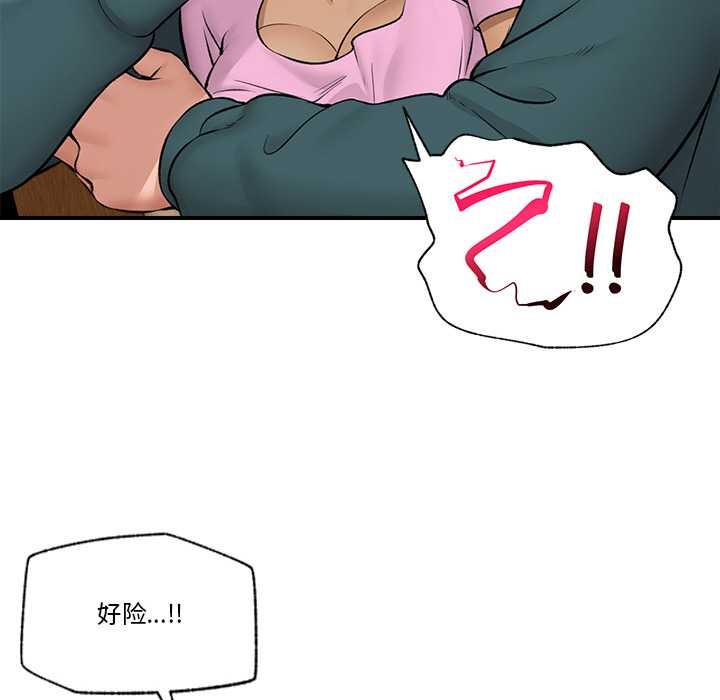 催眠手机第29話
