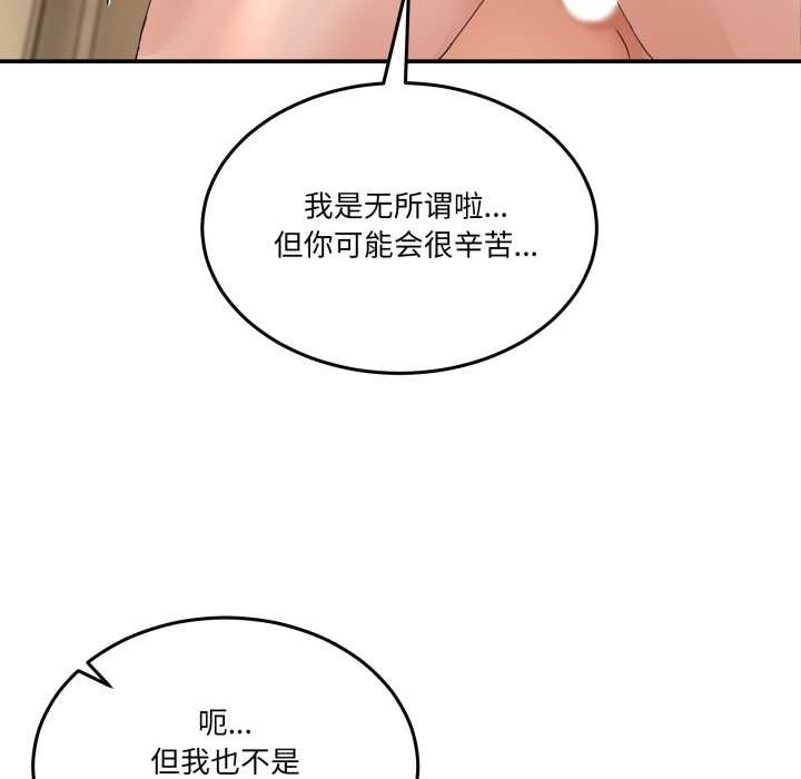 男人止步第15話