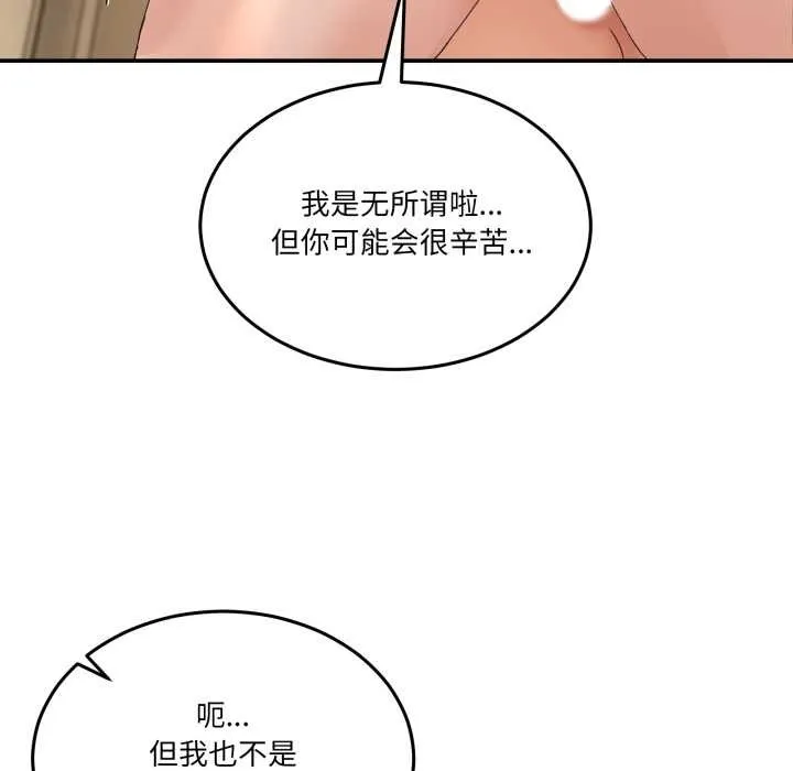 男人止步第15話