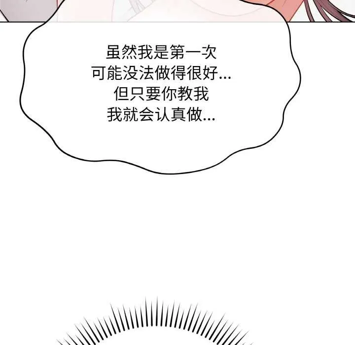 最後的沖刺第21話