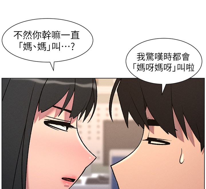 兄妹的秘密授課第68話-調戲棒棒不要不要大法