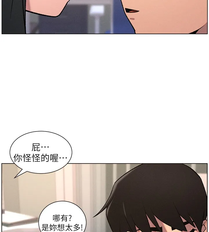 兄妹的秘密授課第68話-調戲棒棒不要不要大法