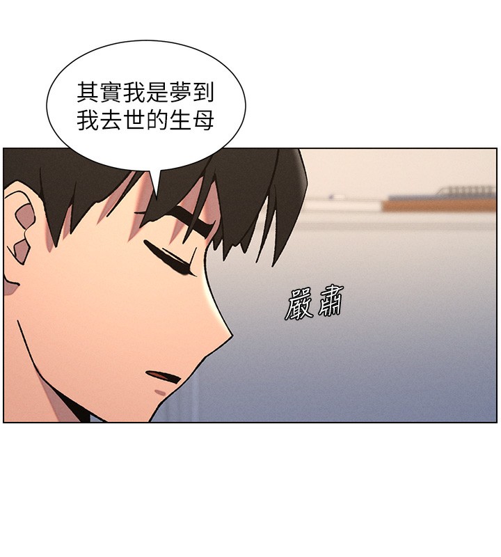 兄妹的秘密授課第68話-調戲棒棒不要不要大法