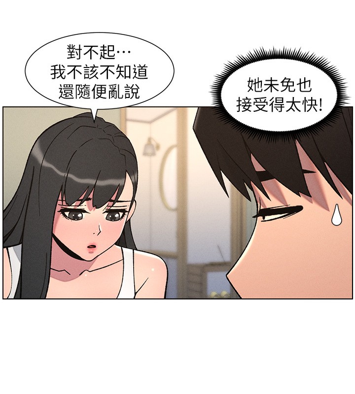 兄妹的秘密授課第68話-調戲棒棒不要不要大法