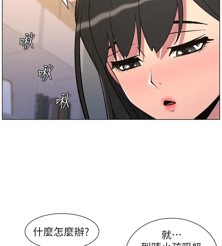 兄妹的秘密授課第68話-調戲棒棒不要不要大法