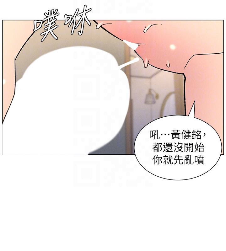 兄妹的秘密授課第68話-調戲棒棒不要不要大法