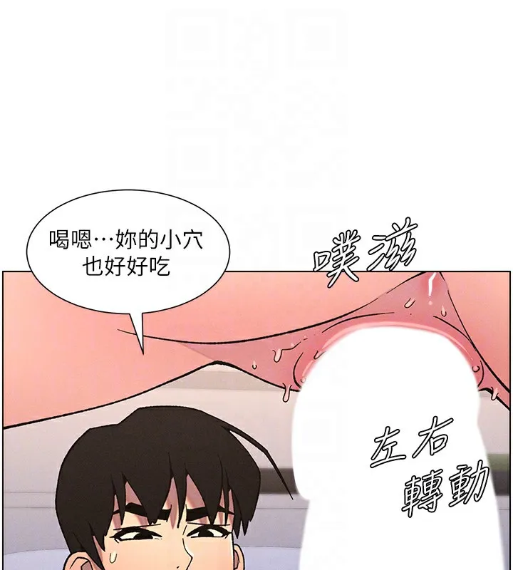 兄妹的秘密授課第68話-調戲棒棒不要不要大法