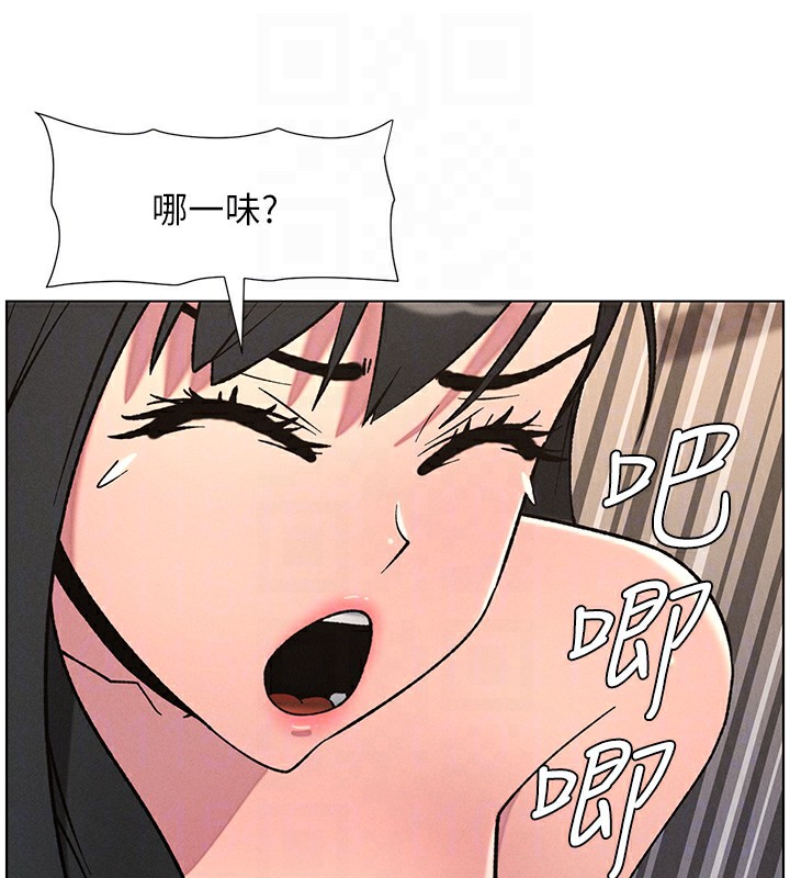 兄妹的秘密授課第68話-調戲棒棒不要不要大法