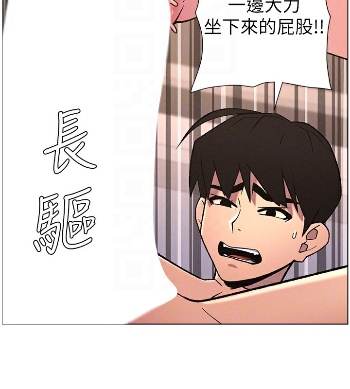 兄妹的秘密授課第68話-調戲棒棒不要不要大法