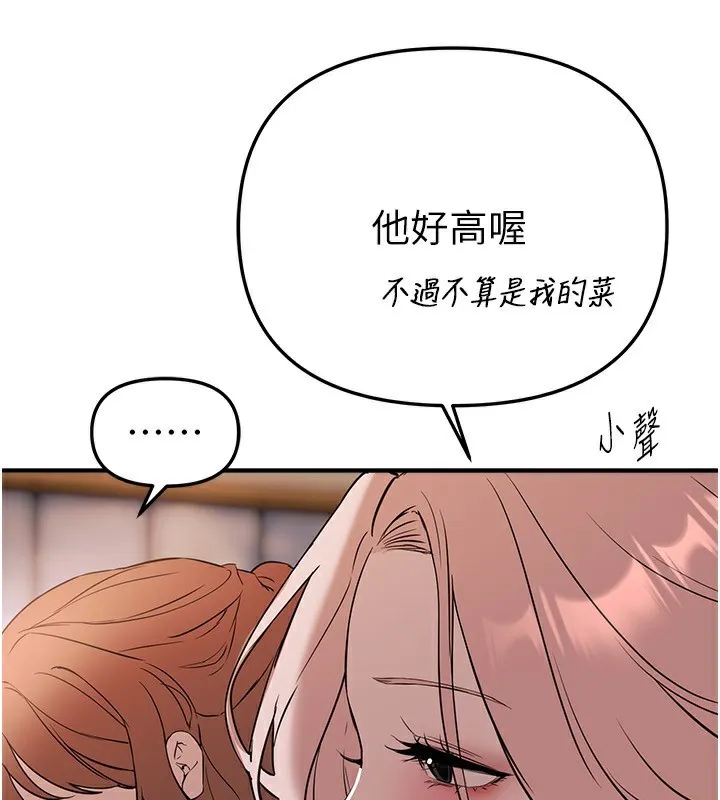 BeautifulDays第43話-上到G奶女神