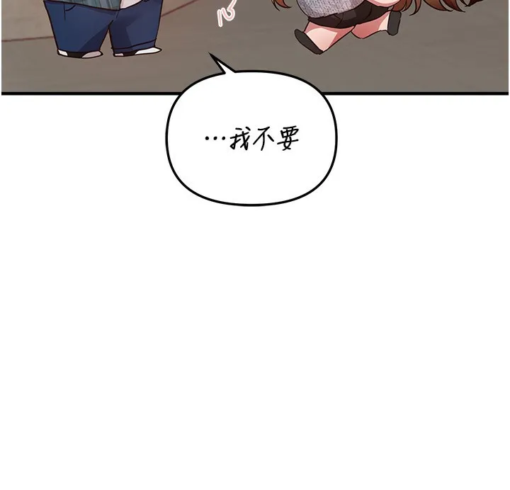 BeautifulDays第43話-上到G奶女神