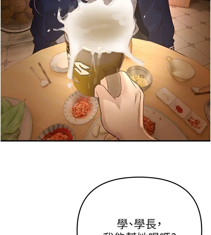 BeautifulDays第43話-上到G奶女神