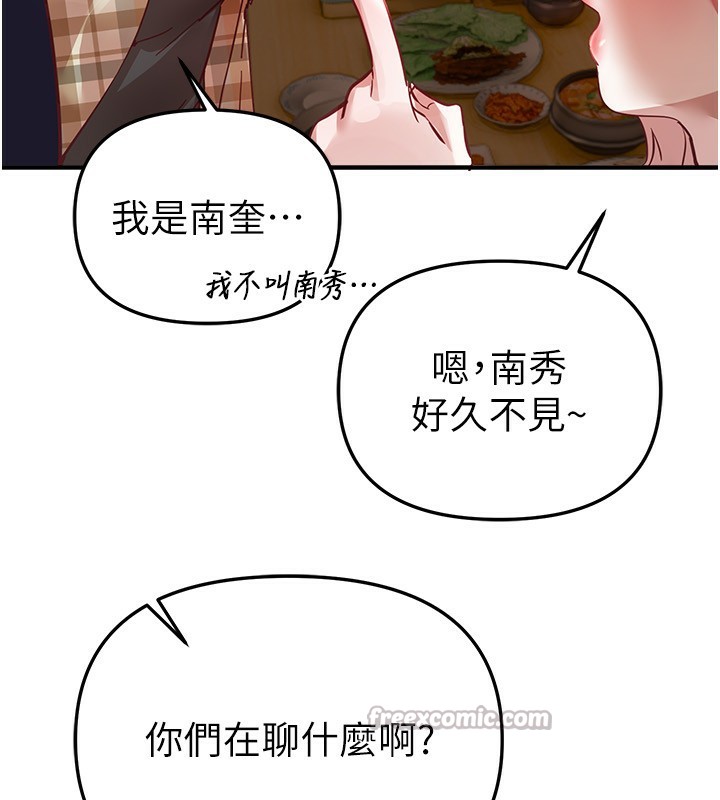 BeautifulDays第43話-上到G奶女神