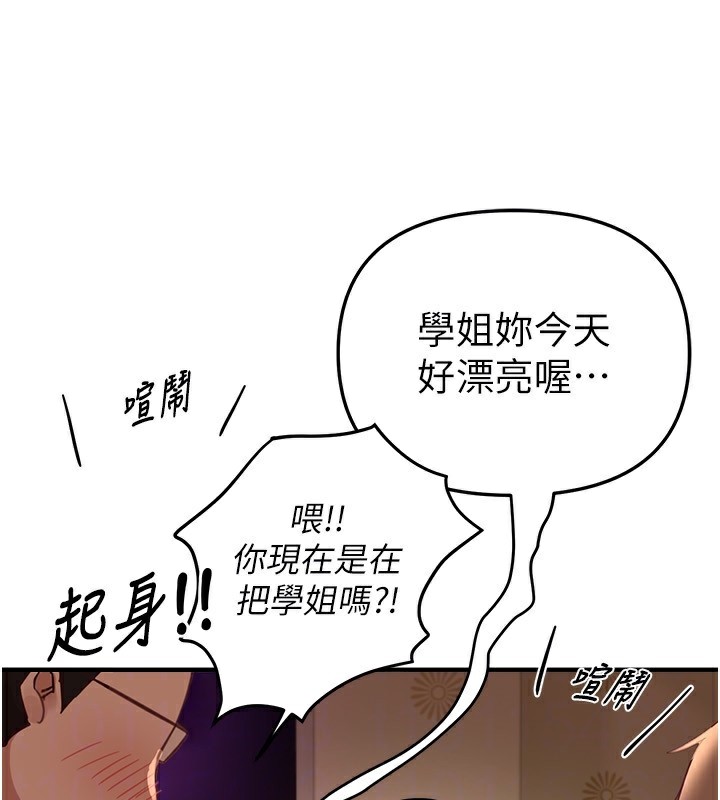 BeautifulDays第43話-上到G奶女神