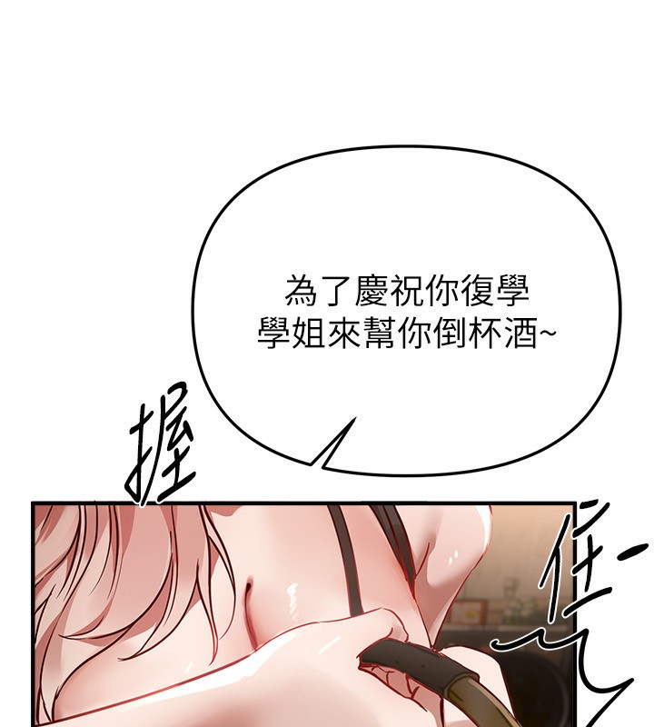 BeautifulDays第43話-上到G奶女神