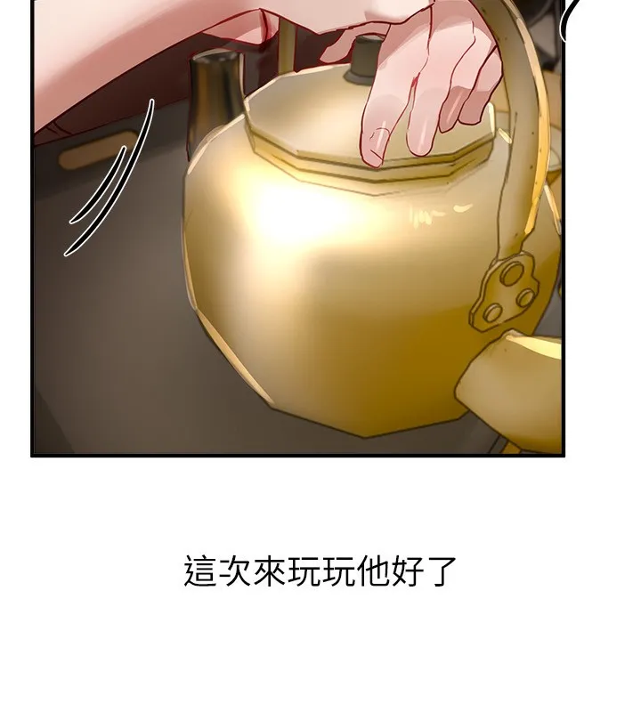 BeautifulDays第43話-上到G奶女神