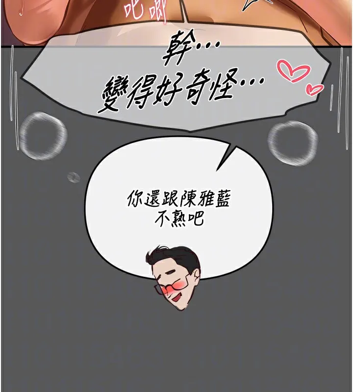 BeautifulDays第43話-上到G奶女神