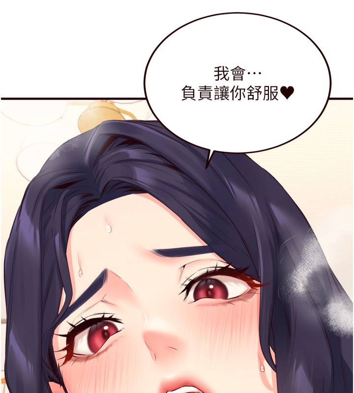 熟女自助餐第47話-乖乖接下我的種子!
