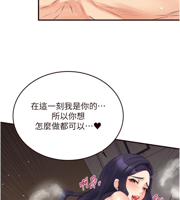 熟女自助餐第47話-乖乖接下我的種子!